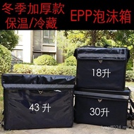 Outdoor Foam Box New Style/Liter Takeaway Refrigerator epp Household Fresh-Keeping Incubator Car Box