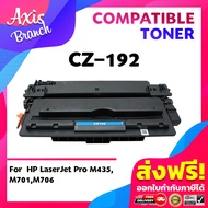 AXIS BRACH ตลับหมึกเลเซอร์โทนเนอร์ CZ192A/CZ192/192A/192 สำหรับ HP Printer LaserJet Pro M435/M701/M7