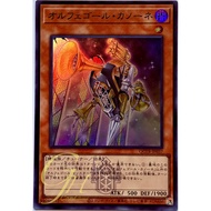 Yugioh [QCTB-JP037] Orcust Brass Bombard (Super Rare)