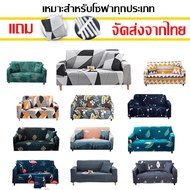 Chofa Cover1/2/3/4 Seater Foldable Sofa Cover L Shape Thick Anti-Slip Dust