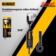 DEWALT-DWAMRA38FT Right Angle Screwdriver Extension Rod With 3/8 Socket Head