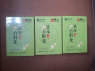 鐵皮石斛花壓片糖果（每盒$50，可食用2个月，買二送一）