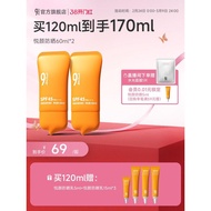 943/934悦颜防晒霜2.0清爽轻薄通勤隔离夏季防晒乳SPF45官方正品943/934 Yueyen Sunscreen 2.020260302