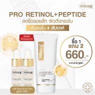 [แพ็คสุดคุ้ม] Smooth E Gold Cream 65G. ฟรี! 24k Gold Serum 4 ml. ลดเลือนริ้วรอย ผิวเนียน ต้านอนุมูลอ