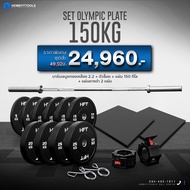 POWERLIFTING Set 80 kg. บาร์เบลโอลิมปิค Barbell 2.2m. บูสเตอร์บาร์+ Weight Plate แผ่นน้ำหนักรวม 60kg