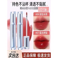 Judydoll橘朵冰熨斗镜面水光唇露04琥珀冰茶口红07霜冻烤梨唇釉女Judydoll orange ice iron mirrornkdf6521.my