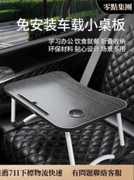 車載小桌板汽車上可吃飯寫作業學習辦公桌子可疊前後排副駕通