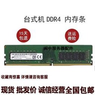 【優選好貨】SK Hynix海力士現代8G 2RX8 PC4-2133P-UB0-11 DDR4 桌機記憶體條