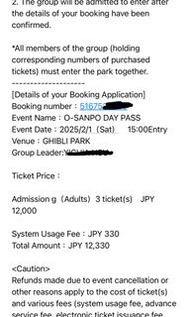 吉卜力公園門票三張需一起帶