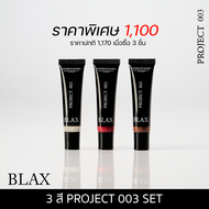 เซ็ต 3 สี BLAX PROJECT 003 ลิปทรีทเม้นท์ ลดปากแห้งแตก สารบำรุงจากออยล์ธรรมชาติ Lip Rescue Elixir