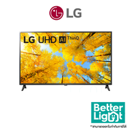 ทีวี LG TV UHD LED 43 นิ้ว (4K, Smart TV, ปี 2022) / รุ่น 43UQ7500PSF (รับประกันศูนย์ไทย 1 ปี)