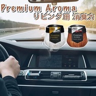 雞仔牌Premium Aroma香薰系列 （車用）