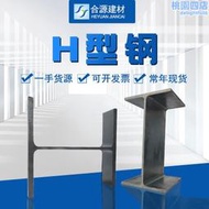 【公司貨免運】源頭h型鋼q355b熱軋h型鋼建築h型鋼規格全