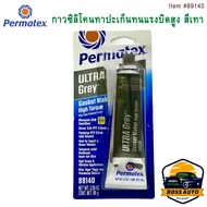 Permatex Grey Rigid High-Torque Gasket Maker กาวซิลิโคนทาปะเก็นทนแรงบิดสูง 99g. / #89140