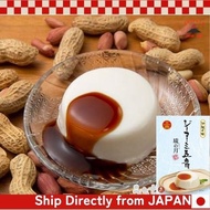 Ryu no Tsuki Okinawa Jimami Tofu (6 pieces) 【Direct from Japan】