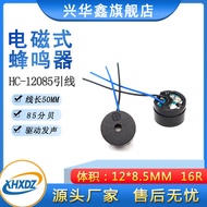 12085 Passive Buzzer Welding Wire 12 * 8.5MM AC Alarm Clock Movement Radar Buzzer with Wire#920albia