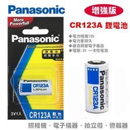 【eYe攝影】現貨 電力增強 國際牌 CR123A CR17335 鋰電池 一次性 3V 手電筒 生存遊戲 火災警報器