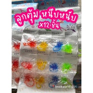 12 Pieces Of Chewy Pendulums 90s Toys