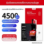 EXIUPAI | แบตเตอรี่ทดแทนคุณภาพสูงสำหรับ Vivo X70Pro Plus