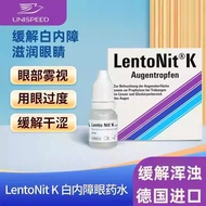 Germany LentoNit LentoNit K Drop Eye Drop Eye Drop Eye Drop Eye Drop Eye Drop 3 * 10ml Flying Mosqui