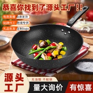 Medical Stone Non-Stick Pan No Fume Frying Pan Universal Gift Set Induction Cooker Wok Non-Stick Pan