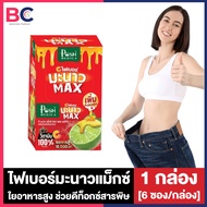 Posh Medica Manow Max พอชเมดิก้า ไฟเบอร์ มะนาว แมกซ์ [1 กล่อง/6 ซอง] Posh ไฟเบอร์ Posh Medica Fiber ไฟเบอร์แบบชง