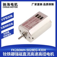 Chihai Factory Direct Sales 280 Brushed TEC9 Motor High Torque High Speed Toy Motor 11V38000 Rpm