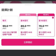 Pandapro foodpanda pro 會員會籍半價券 