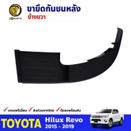 ครอบมุม ขายึด กันชนหลัง ข้างขวา สำหรับ Toyota Hilux Revo ปี 2015 - 2018 โตโยต้า ไฮลักซ์ รีโว่