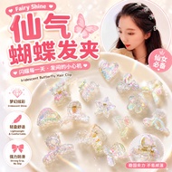 Klip Rambut🌸 幻彩迷你抓夹 Fairy Shine Butterfly Hair Clip 高颜值蝴蝶甜美气质发抓少女发夹 White Mini Hair Pin Girl Laser