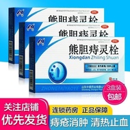 Zhongtai Bear Gallbladder Hemorrhoid Plug g * Granule Box Zhongtai Bear Gallbladder Hemorrhoid Plug 