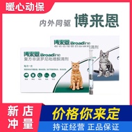 Feline Internal and External All-in-One Deworming External Deworming Flea and Tick Removal Feline Dr