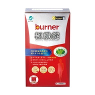 船井生醫 burner倍熱 健字號極纖錠  60顆  1盒