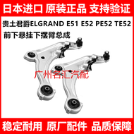 AVADEN ชิ้นส่วนอะไหล่รถยนต์ Front Lower Control Arm Assembly สำหรับ Nissan Prince PE52 TE52 ELGRAND