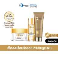 (Bio-Gold โฟมทองคำ+น้ำตบ+ไนท์ครีม) บำรุงล้ำลึก ต่อต้านริ้วรอย ผิวอ่อนเยาว์ Bio-essence Bio-Gold Radi