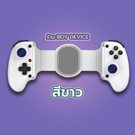จอย BSP-D10 D10S ใหม่ล่าสุด ต่อได้ทุกเครื่อง iOS Android Switch PC PS4 D10 สีขาว One
