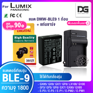 แบตเตอรี่กล้อง + ที่ชาร์จ LUMIX DMW BLE9 /BLG10 กล้อง รุ่น DMC GX75 GX80 GX85 LX100K LX100S LX100 GM