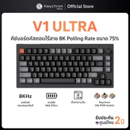 [ส่งด่วน] Keychron V1 Ultra 8K Wireless Gasket Mechanical Keyboard คีย์บอร์ดไร้สาย ประกัน ศูนย์ไทย 2