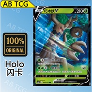 Trevenant V Deadwood V (RR CS4bC/009 PTCG Chinese Pokémon card Pokemon card CVV