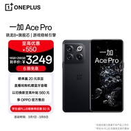 OPPO 一加 Ace Pro 16GB+256GB 黑森 享OPPO官方售后 骁龙8+旗舰芯 长寿版150W闪充 游戏稳帧引擎 5G游戏手机