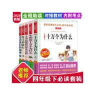 Dangdangwang Genuine Books Happy Reading Bar Fourth Grade Lower Set Total 5 Volumes Uniform Edition 