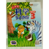 Buku Teks Tahun 3 Sains (SJKC)~ 三年级科学课本