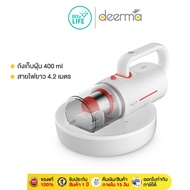 [มีประกัน] Deerma เดียร์มาร์ Vacuum cleaner (แบบมีสาย) รุ่น CM1300