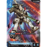 Gundam Card Game ST02-006 Japanese Version
