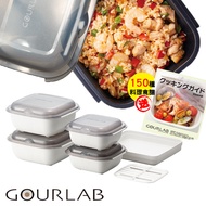 【日本GOURLAB】日本銷售冠軍 GOURLAB 多功能烹調盒 保鮮盒系列 - 六件組 附食譜(保鮮盒 烹調盒)