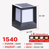 ไฟเสาพลังงานแสงอาทิตย์ ไฟเสาพลังงานแสงอาทิตย์กันน้ำกลางแจ้ง ไฟพลังงานแสงอาทิตย์ โคมไฟหัวเสา ไฟสวนพลั