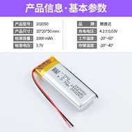 Ready Stock Polymer Lithium Battery 3.7V 102050 103450Toy Repellent Light Camping Light Small Fan Ba