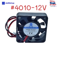 4010 พัดลมระบายความร้อนขนาดเล็ก 5V12V24VDC 40x40x10 mm. DC Brushless Fan( 1 ชิ้น )