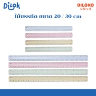 DILOKO Aluminum Ruler Size 15/20/30 Cm. Strong And Durable Heat Resistant Sharp With Laser Not Easy 