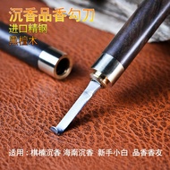 Agarwood hook knife will Enterer the ebony carving incense20251107